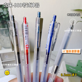 东米980考试神器按动中性笔ins简约速干0.5mm双珠CS刷题笔医用笔