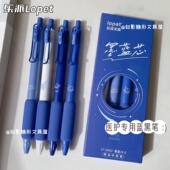 乐派墨蓝色处方笔医生护士专用蓝黑笔软欧包按动中性笔墨兰签字笔