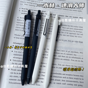 一木林速滑大师ins刷题方杆纯色按动中性笔高颜值简约学生用黑笔