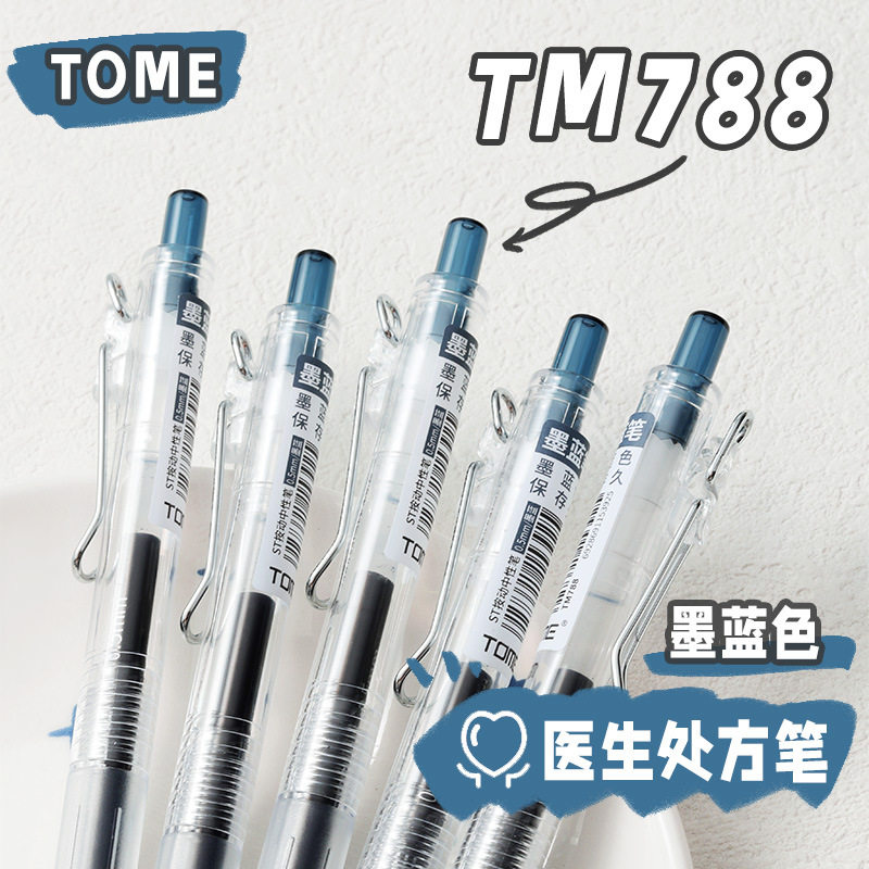 TOME蓝黑笔墨蓝色中性笔医生处方用笔医护用按动笔0.5水性签字笔,文具电教/文化用品/商务用品,中性笔,淘宝优惠券,粉丝福利购,淘宝优惠卷