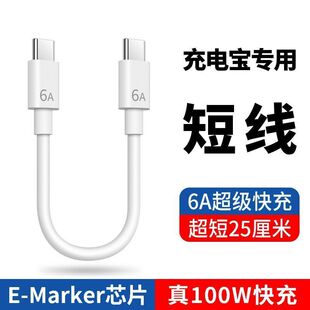 短线双typec数据线双头PD快充线适用华为小米单双口笔记本数据线