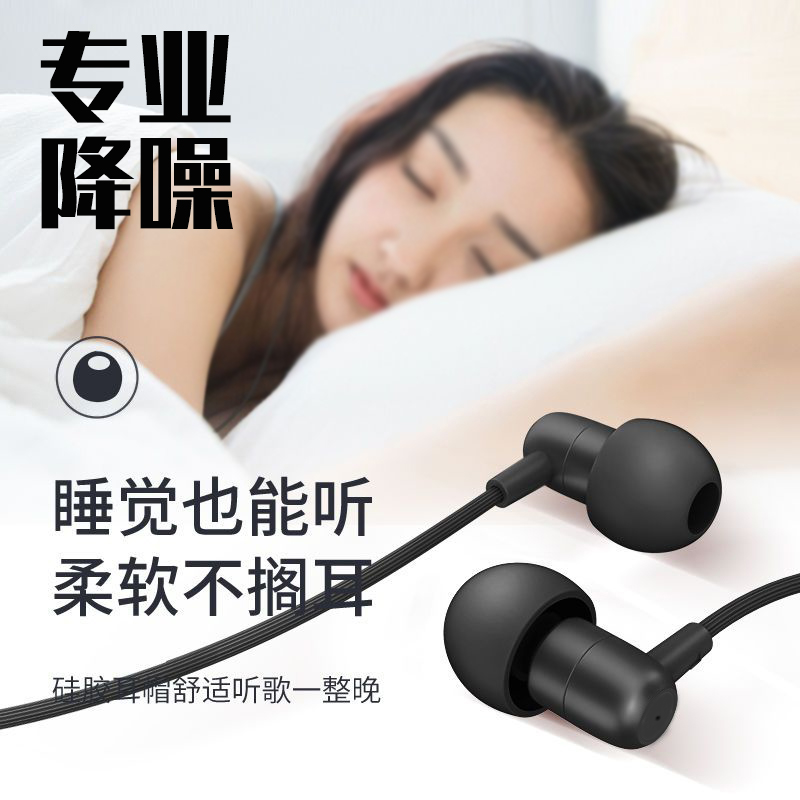 金属睡眠耳机有线助眠降噪