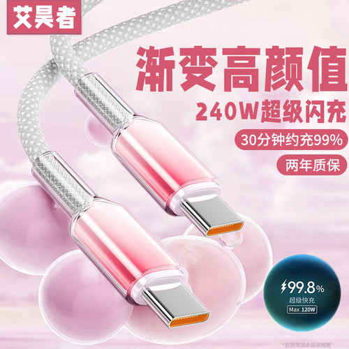 双头type-c手机快充电线数据线双口适用苹果华为vivo小米OPPO平板电脑汽车通用ctoc加长2米编织加粗渐变闪充
