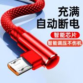 安卓数据线手游弯头快充电线2米适用华为小米魅族VIOP手机闪充长