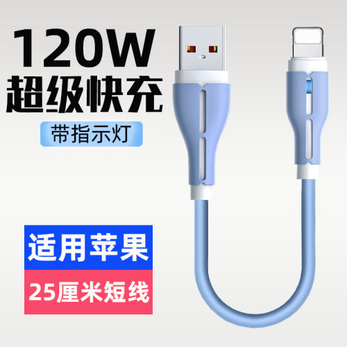 移动电源充电宝数据线短款快充电线适用苹果华为安卓14/13/12通用