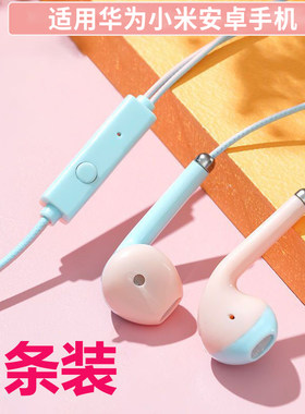 耳机适用苹果华为vi11