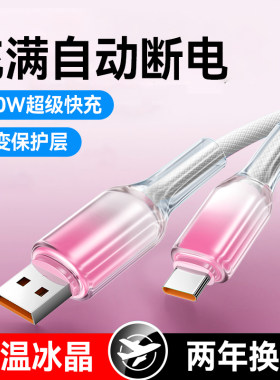 Type-C手机数据线240W超级快充10A适用华为小米魅族vivoppo苹果15/16平板车载通用闪充电器线加长2米
