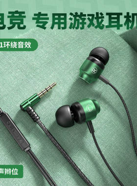 耳机线弯头吃鸡游戏专用