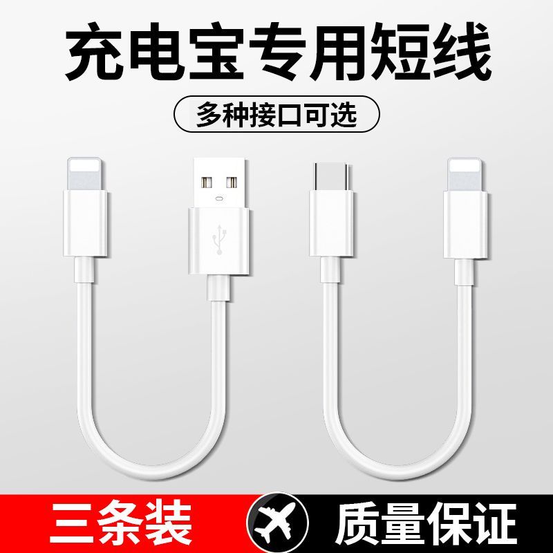 便携充电宝短便携充电宝短