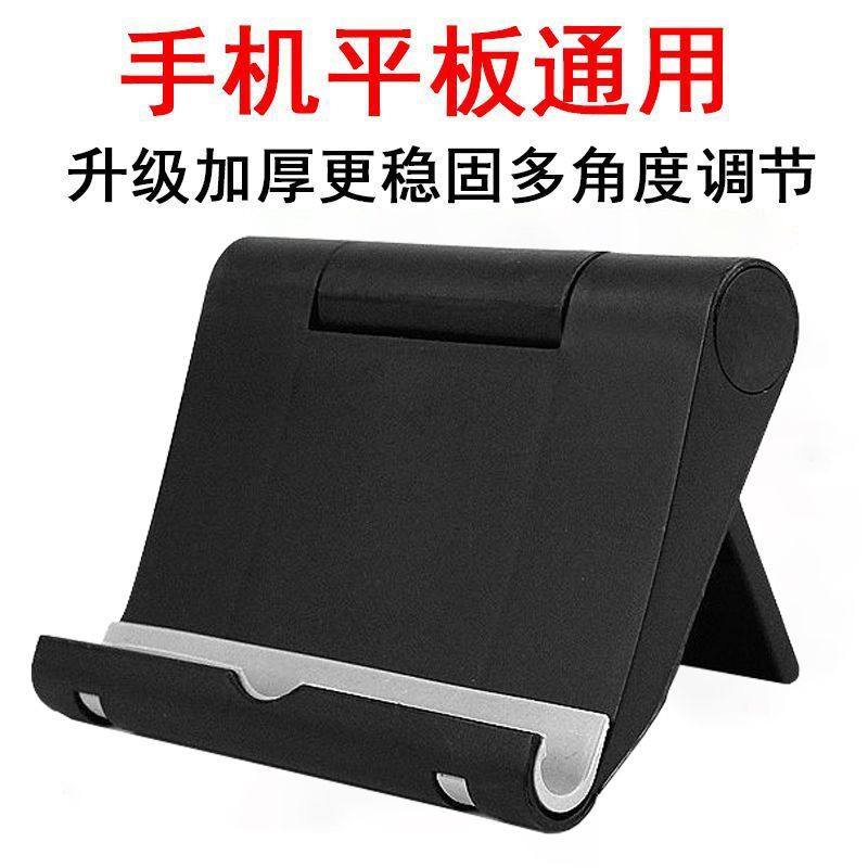 手机支架平板支架折叠可调节多功能懒人追剧桌面办公床头直播通用,3C数码配件,手机支架/手机座,淘宝优惠券,粉丝福利购,淘宝优惠卷