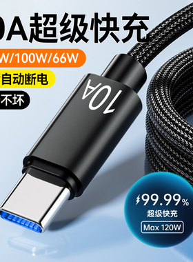 加长2米3米Type-C数据线240W超级快充适用华为p60mate70pro荣耀300小米VIVOPP通用手机编织闪充电线车载10A