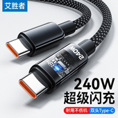 240W超级闪充双头Type 16pro华为小米iPad笔记本电脑平板快充电线车载ctoc带灯光 C手机数据线10A适用苹果15