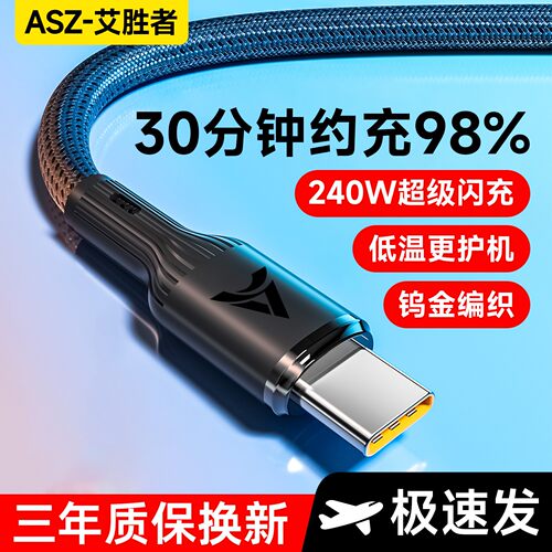 240W超级闪充Type-C数据线6A快充电线适用OPPO荣耀小米VIVO华为mate40p50nova12车载手机通用加长2米3米编织