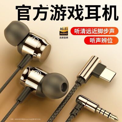 手游弯头入耳式耳机有线typec安卓通用电脑重低音高音质耳塞带麦