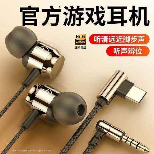 手游弯头入耳式耳机有线typec安卓通用电脑重低音高音质耳塞带麦