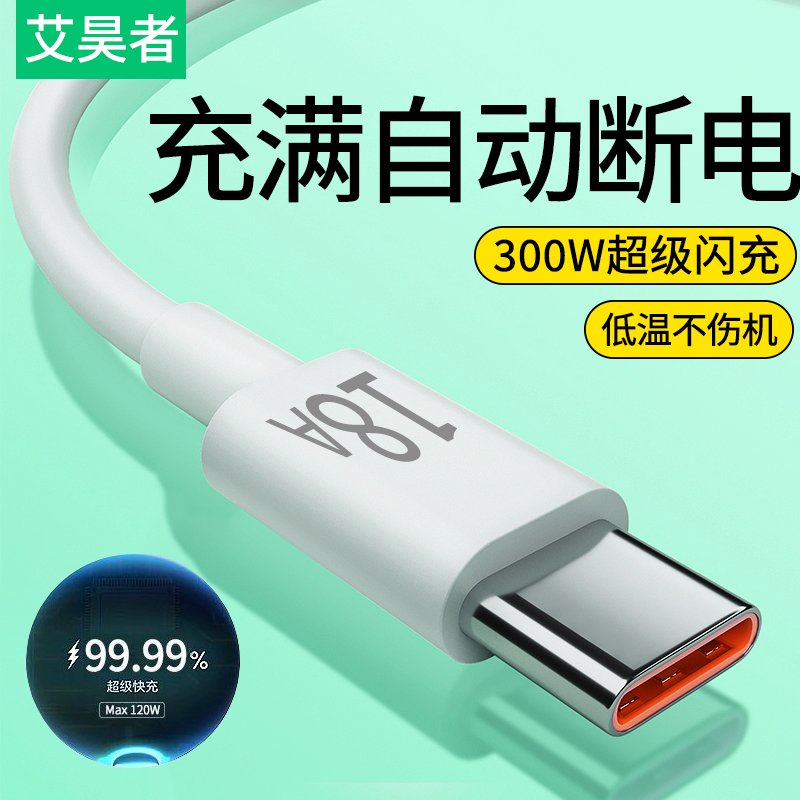 18A超级快充type-c手机充电线数据线闪充适用小米VIVOOPPO华为荣耀300mate70nova13migic车载通用加长3米2米