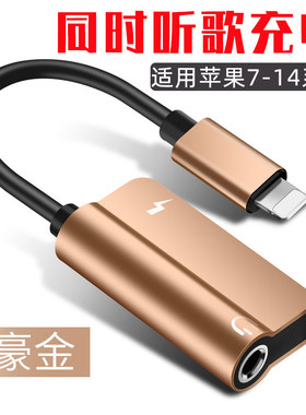 适用苹果iPhone14耳机12转接线7转换器8plus线X充电13二合一吃鸡