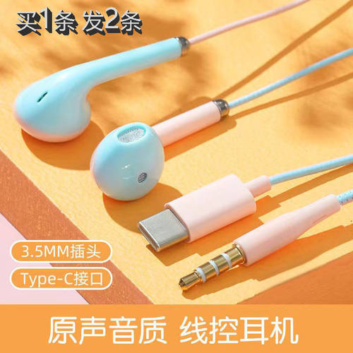 有线耳机typec接口111