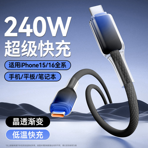 双头Type-C充电线手机数据线240W超级闪充渐变ctoc适用华为小米苹果15/16平板pad车载通用加长2米编织加粗
