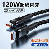 加长2米双头typec数据线车载手机电脑pd闪充电线公对公CtoC快充