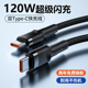 加长2米双头typec数据线车载手机电脑pd闪充电线公对公CtoC快充