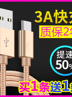 type-c数据线加长2米3米适用华为小米乐视VIVOP手机通用快充电器