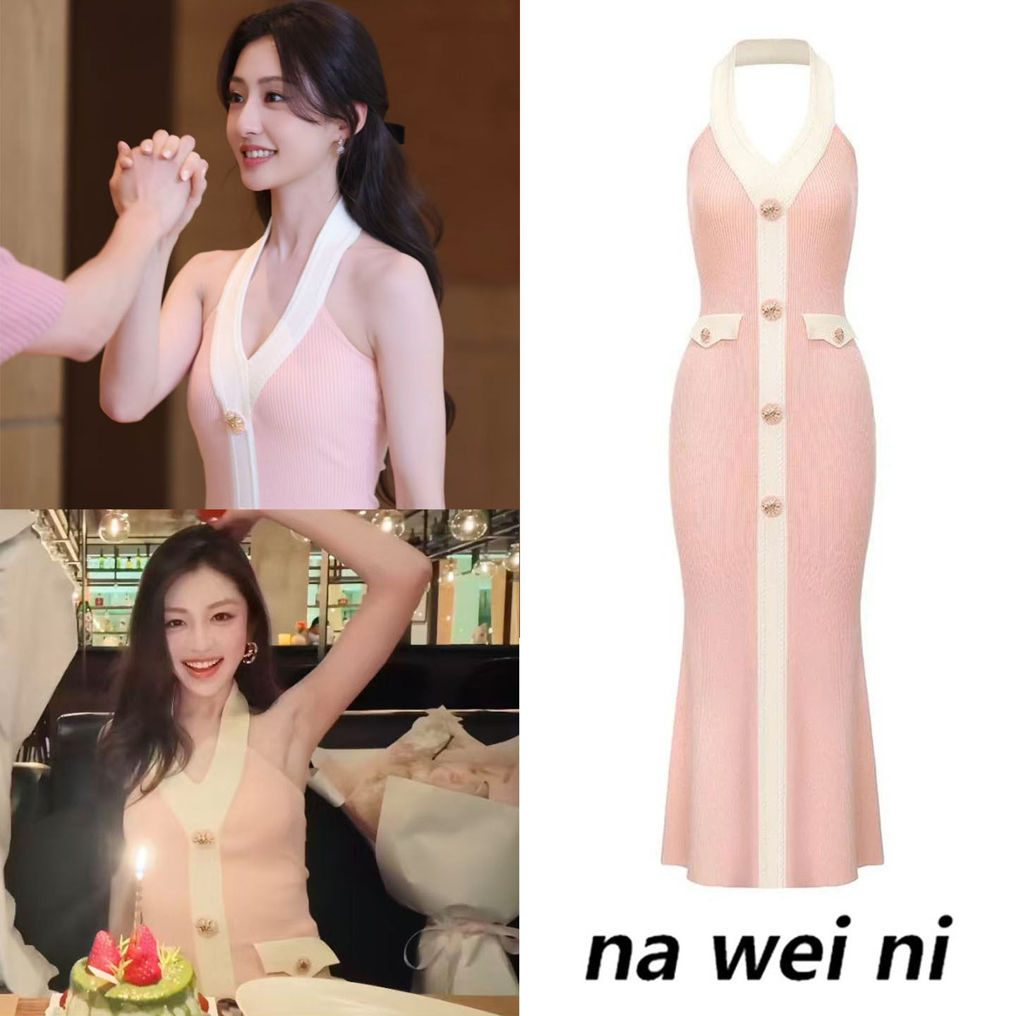 胡连馨徐如蓝同款粉色挂脖裙女