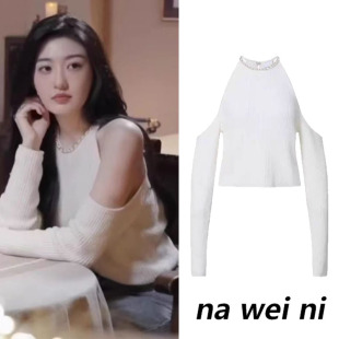 心动的信号孙乐言同款白色挂脖上衣女秋2024新款设计感露肩针织衫