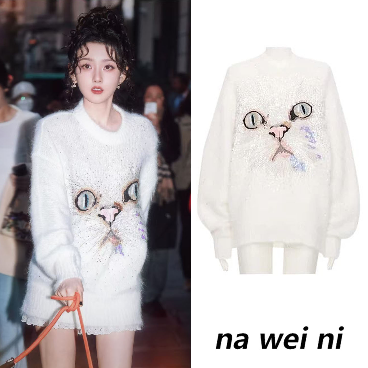 宋祖儿同款猫咪珠片白色毛衣女