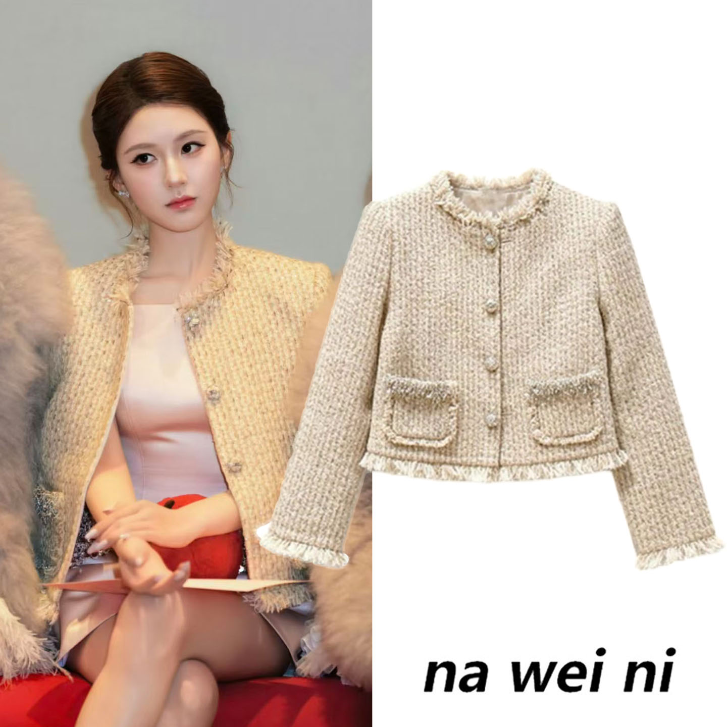 赵露思同款短单排扣小香风外套女