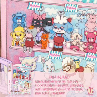 【昭和玩具屋】Utopiece拼图500p满天星细闪昭和风礼物解压治愈