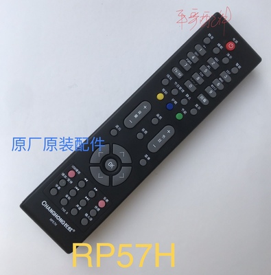 长虹遥控器RP57H RID850 800 840A RL53FX RL67KDA YK510 RL89A/B
