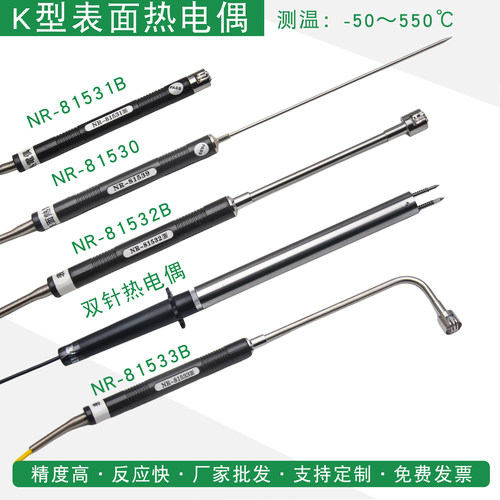 表面热电偶厂家批发一根包邮