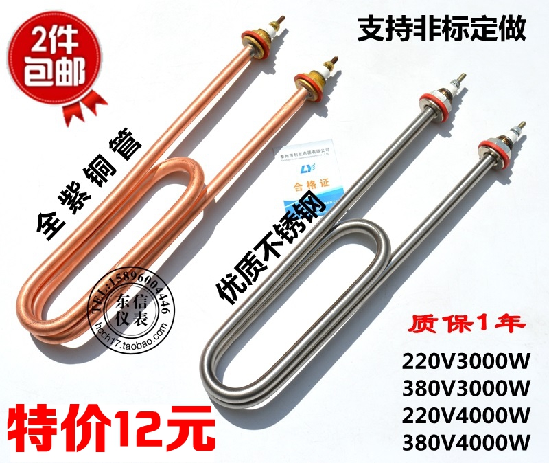 双U型 不锈钢蒸饭车蒸饭机加热管 水箱电热管220V/380V 3KW 4KW