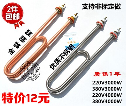 双U型 不锈钢蒸饭车蒸饭机加热管 水箱电热管220V/380V 3KW 4KW
