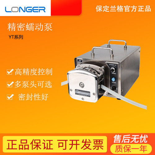 保定兰格YT600-1J流量工业型蠕动泵多泵头串联600-11000ml/min