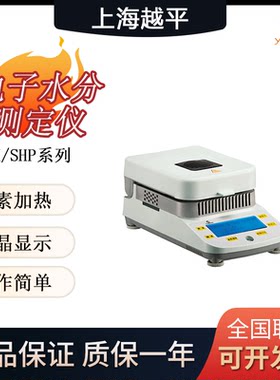 上海越平粮食卤素水份测定仪