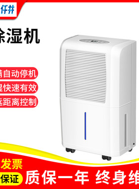 上海仟井除湿机家用工业除湿器