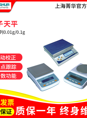 上海菁海 YP102N/YP301N/YP6001N精密电子天平秤0.01g/0.1g实验室