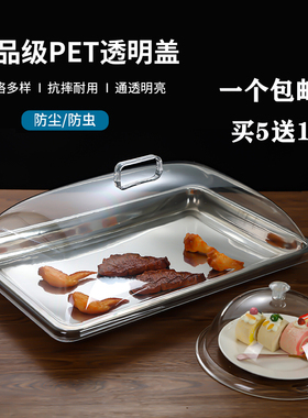 透明防尘盖食品罩烤盘盖托盘盖菜盖菜罩圆形塑料盖面包保鲜盖防蝇