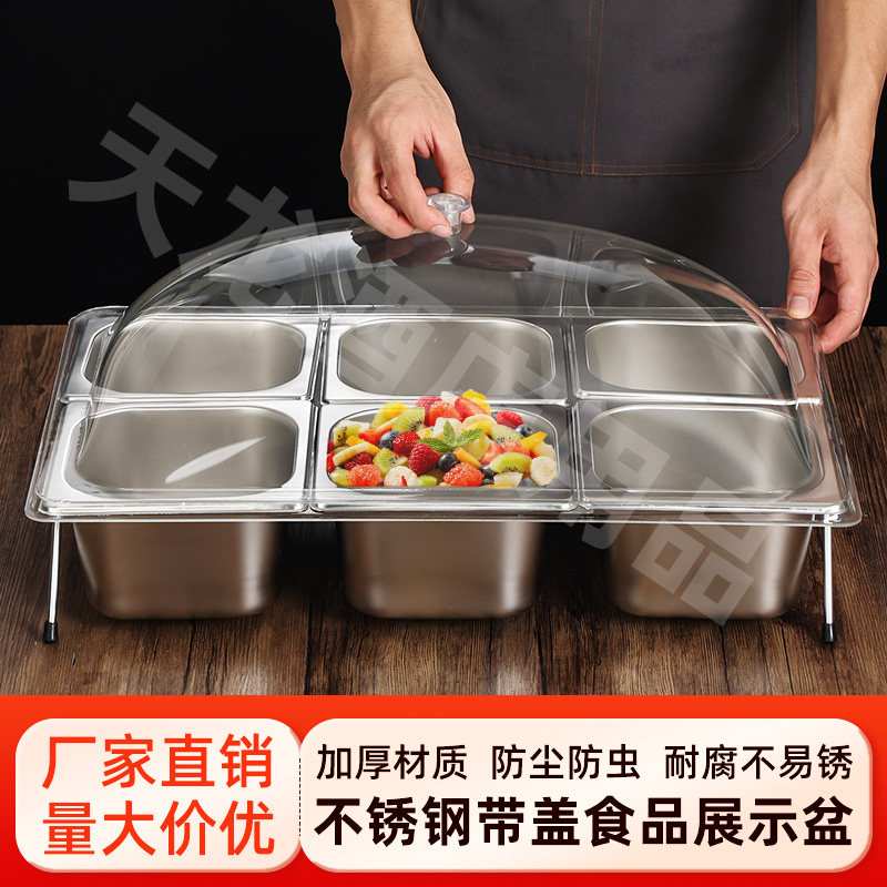 不锈钢多格展示双层果盆保鲜盖