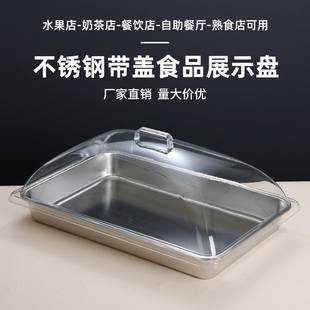 平底不锈钢盆带亚克力透明食品盖面包蛋糕摆摊保鲜超市展示防尘罩