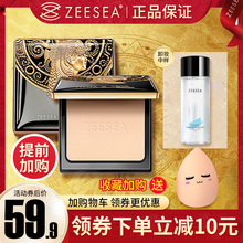 ZEESEA滋色粉饼埃及蜜粉饼散粉定妆粉持久遮瑕控油防水姿色官网