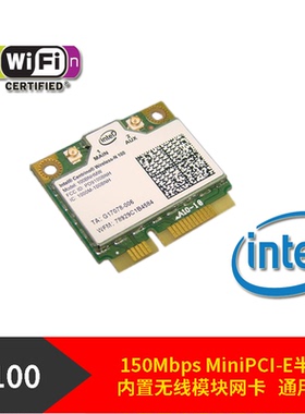 英特尔intel迅驰Wireless-N100无线WiFi内置模块网卡发射win10