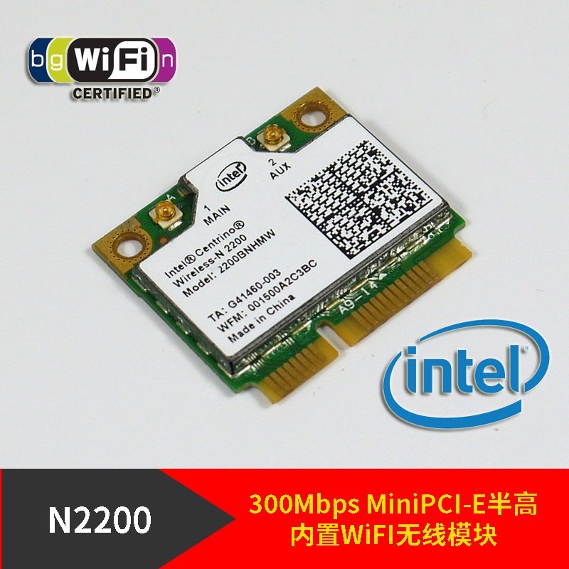 英特尔intel迅驰 wireless-n2200内置wifi无线模块接收发射