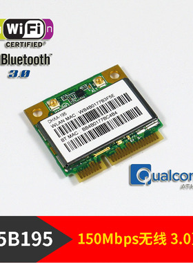 高通Atheros AR5B195无线WiFi蓝牙3.0内置模块接收发射通用版