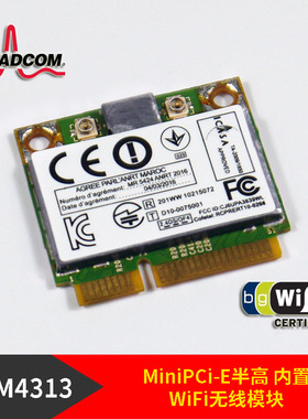 博通Broadcom BCM4313 MiniPCI-E半高内置无线WiFI模块网卡发射