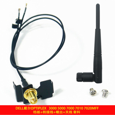 专用转接线DELL戴尔MFF机型