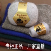 慕秋黑针黛貂6 中细围巾diy毛线 6手编中粗长貂绒编织羊绒毛线正品