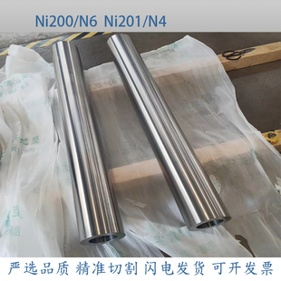 Ni200纯镍棒Ni201纯镍板 N6镍管 N4镍带 N02200材料 N02201纯镍管
